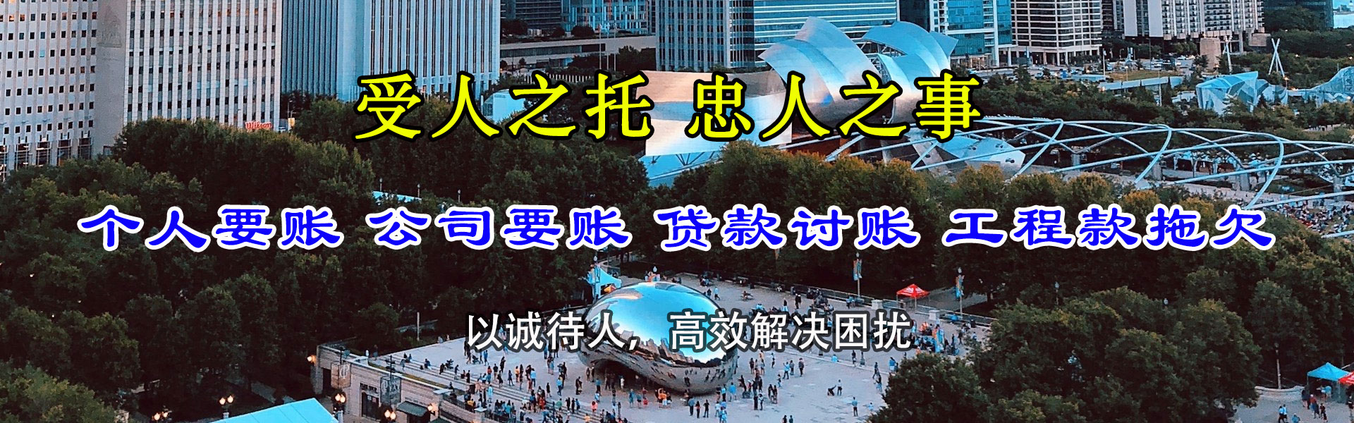 龙南要账公司